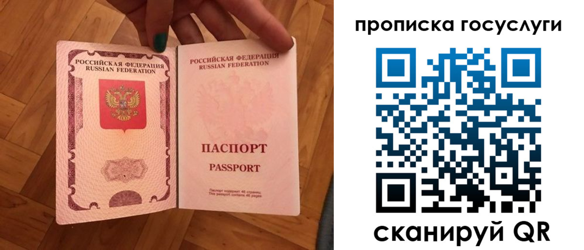 где прописаться в Асино