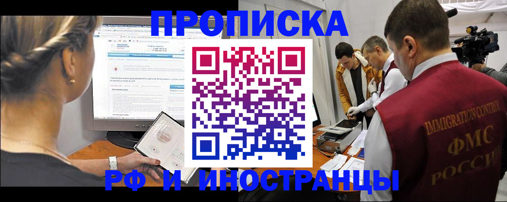 временная регистрация госуслуги в Асино