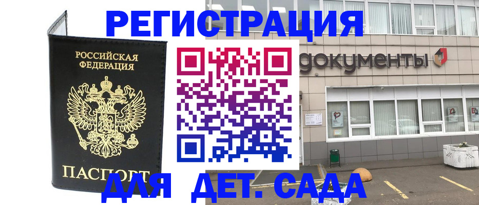 временная регистрация законно в Асино