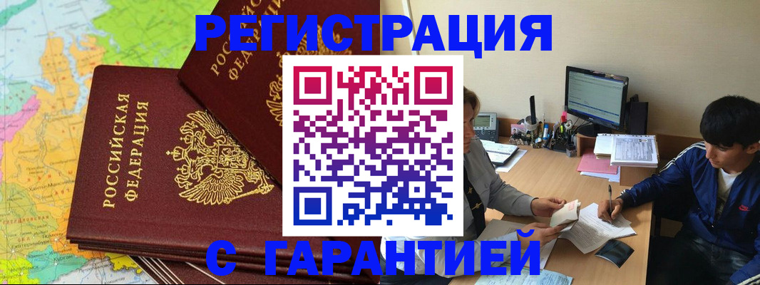 пропишу в квартире в Асино